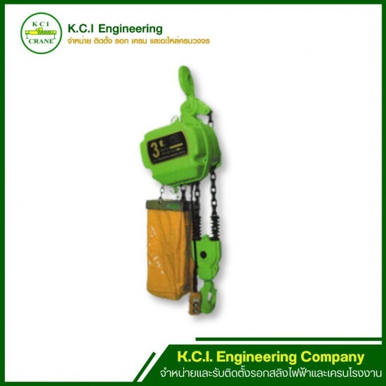 จำหน่ายและติดตั้งรอกโซ่ KCI - ผลิต ติดตั้งรอก เครนไฟฟ้า จำหน่ายและติดตั้งรอกโซ่ KCI - ผลิต ติดตั้งรอก เครนไฟฟ้า